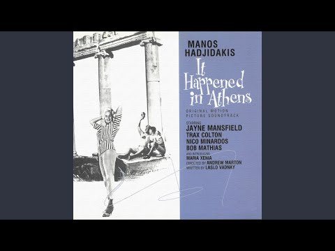 Anahorisi Apo To Horio (Remastered 2004)