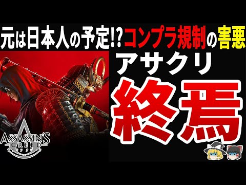 『アサシン クリード ネクサス VR』はユービーアイソフトの期待を裏切りました。