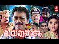 Mammootty Latest Telugu Movie Thuruppugulan Telugu Movie Latest Telugu Movies 2022 Full Movie