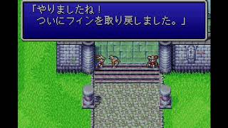 【実況プレイ】GBA FF2 Part13