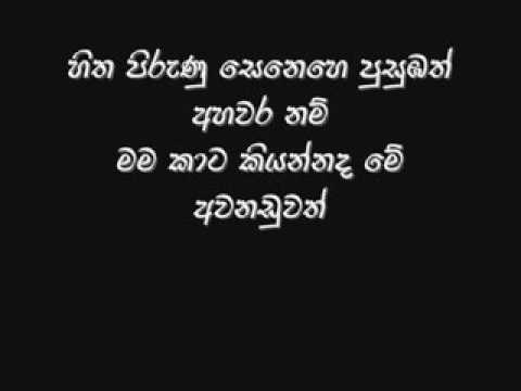 Hitha Nohonda Nokkadu Karadara Gonnak(හිත නොහොඳ නෝක්කඩු කරදර ගොන්නක්) - Edward Jayakody