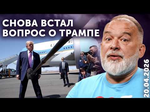 Вообще не хочу уезжать из Туапсе! Покушение на Флэша. Вопрос Трампа встал. Болгарии русский премьер