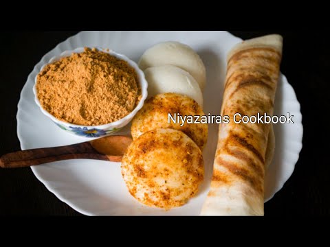 Idli podi | ഇഡലിപൊടി | ദോശപ്പൊടി | Milagai podi | Dosapodi | Gun powder| Niyazairas cookbook