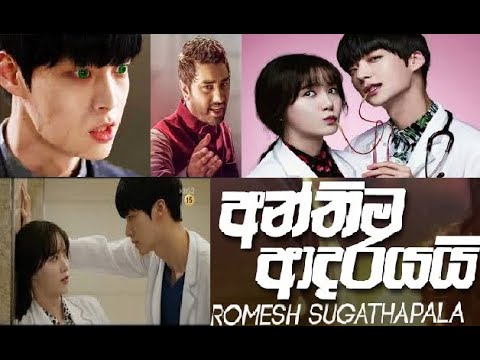 Anthima Adarayai (අන්තිම ආදරයයි)-Romesh Sugathapala |  Music Video 2020 | Vampire Love Story |Part 2