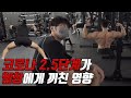 2주간 근손실 맛보고 헬스장에서 상체 뿌시기