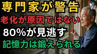 3つの簡単運動で物忘れ対策！毎日続けるほど頭が冴える | 物忘れ予防 | 記憶改善 | 脳健康 | シニア | 健康習慣