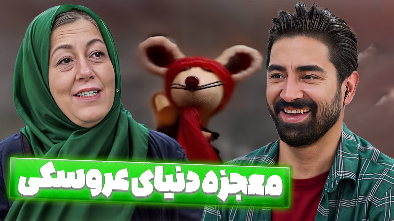 🎬 چهل تیکه با حضور آزاده پورمختار | گفتگوی متفاوت و پرخاطره با صداپیشه محبوب