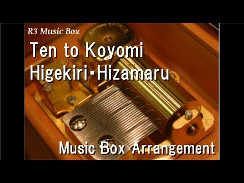 Zoku Touken Ranbu: Hanamaru Ten to Koyomi Natsuki Hanae & Nobuhiko Okamoto