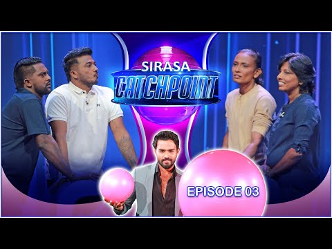 Sirasa Catchpoint Season I | Episode 03 | Minod & Lahiru | Inoshi & Chamari | Sirasa TV