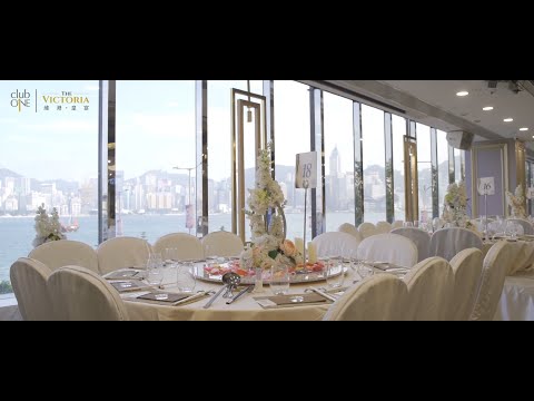 【2025-2026 維港景證婚場地推介】ClubONE維港皇宴 飽覽維港景觀 尖沙咀酒店級婚禮場地｜輕婚禮場地 婚宴場地 證婚場地 擺酒場地 小型婚禮 維港皇宴婚禮 尖沙咀婚禮
