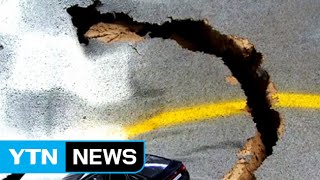 지반 침하 10년 전보다 10배 이상 발생...'상하수도 누수' 주요 원인 / YTN