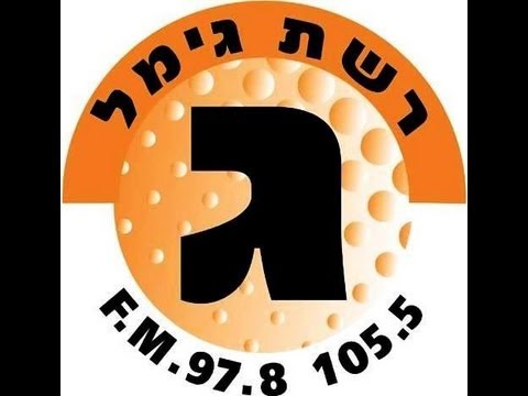 August 2012 Prime-Time DJ set - National radio - Reshet Gimmel