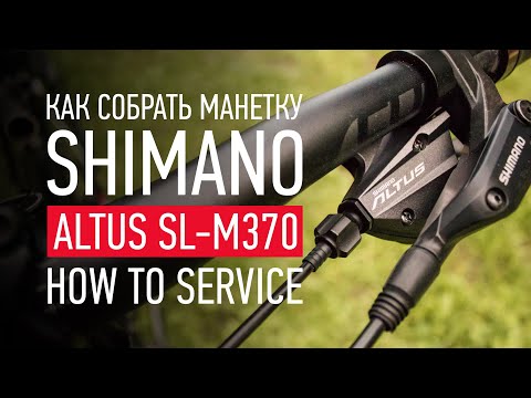 Как разобрать моноблок shimano st ef41 6r