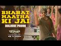 Bharat Matha Ki Jai Dialogue Promo Ustaad Bhagat Singh Pawan Kalyan Harish Shankar Sreeleela