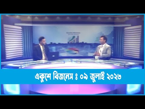 Ekushey Business || মোহাম্মদ এমরান হাসান, সিইও, শান্তা এসেট ম্যানেজমেন্ট লিমিটেড | ETV Business