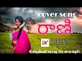 Rani Mangli New Song Mangli