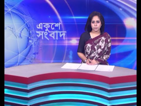 12 PM News || দুপুর ১২টার সংবাদ || 23 April 2024