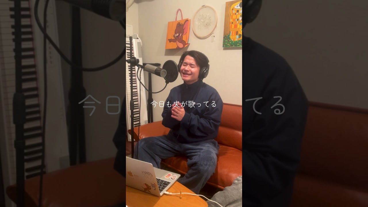 lulu.夫に歌わせた  #mrsgreenapple #歌ってみた #夫婦の日常 #もっくん #frieren