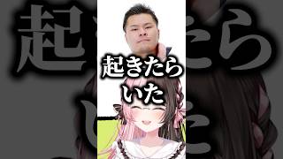 匂わせてくるまざー3に気まずくなる橘ひなの【ぶいすぽっ！切り抜き】 #橘ひなの #ぶいすぽ #shorts