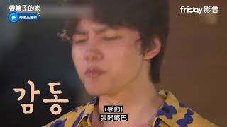 [心得] 帶輪子的家 越看越餓