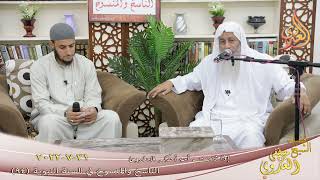 الناسخ والمنسوخ في السنة ( 94 ) " إذا زنت أمة أحدكم فاجلدوها " للشيخ مصطفى العدوي تاريخ 31 7 2022 image