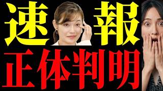 【塩入清香】正体を暴かれて大焦り…！「社会保障のため」は真っ赤な嘘？！判明した極悪な財務省徴収の裏側！【解説・見解】