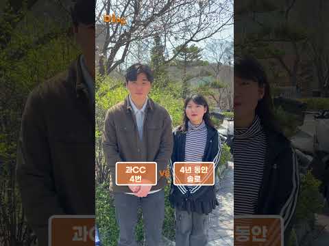 동대생 밸런스 게임 (극강ver.) | D-log