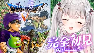 【ドラクエV】ドラゴンGETから！はじめてのドラゴンクエストV 天空の花嫁をやってみる！DragonQuestⅤ【周防パトラ】