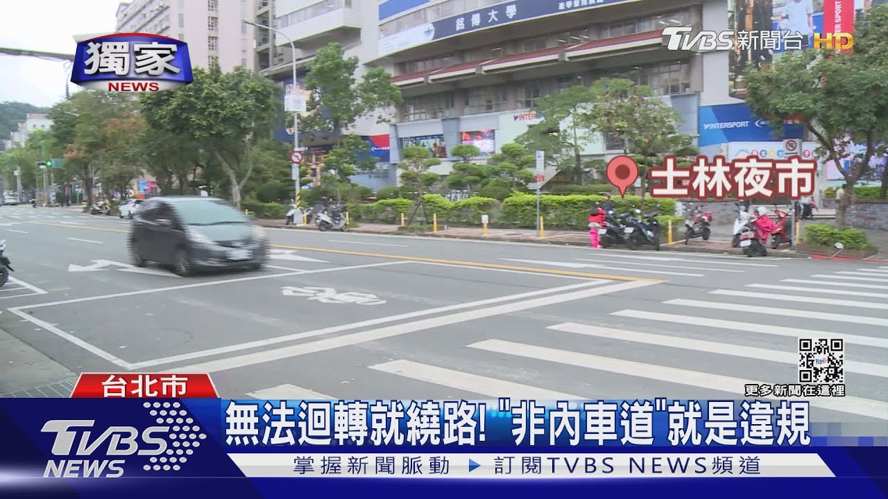 路口等於外側車道? 小黃挨罰「違規迴轉」