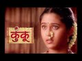 Kunku कुंकू Marathi Serial Song Zee Marathi Mrunmayee Deshpande Subodh Bhave