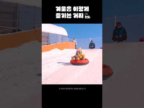 추울수록 더 재밌다 ㅣ 영양꽁꽁겨울축제 #국내여행