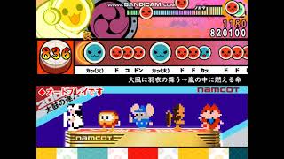 【太鼓さん次郎】大風に羽衣の舞う～嵐の中に燃える命(アマツマガツチ戦闘BGM part1、2)　★9【創作譜面】