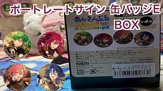 【あんスタ】 ポートレートサイン 缶バッジE  メロアスをBOX開封♪#661 