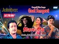 Geet Sangeet Movie Song Jukebox Roamantic Bengali Songs Kumar Sanu Anuradha Padwal Sapna M