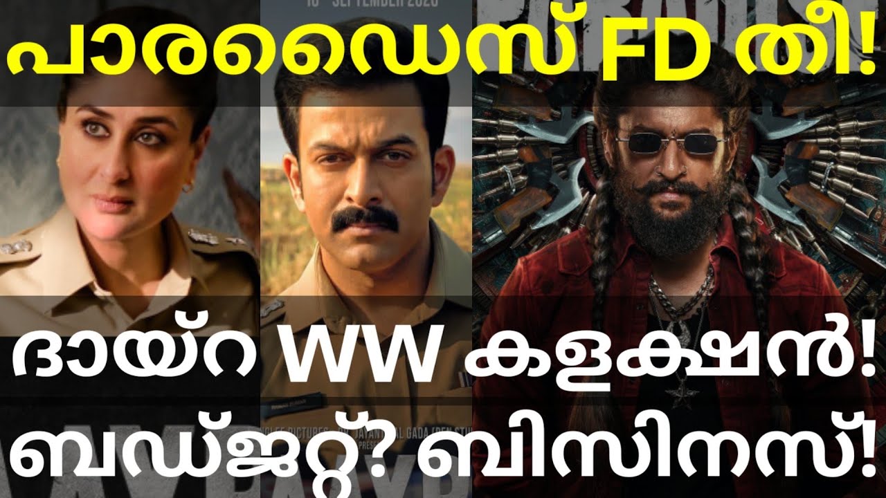 Daayra Boxoffice Collection and Budget |Paradise Advance Collection #Prithviraj #Nani #Daayra