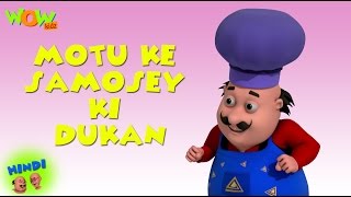 Motu Ke Samosey Ki Dukan - Motu Patlu in Hindi - 3D Animation Cartoon for Kids