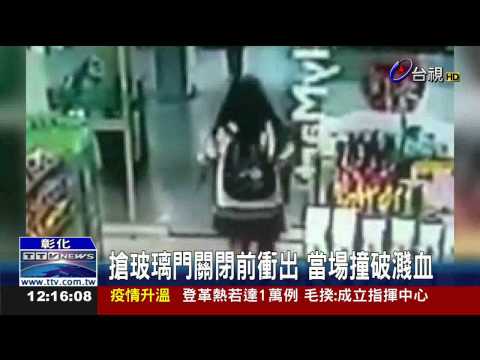 破玻璃