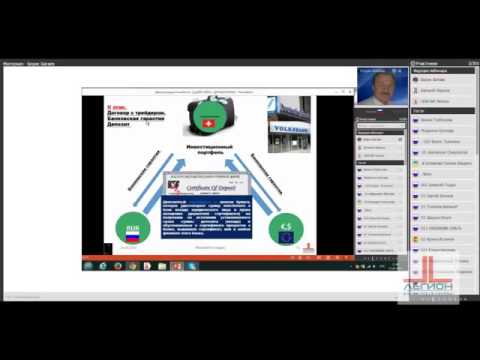 Вебинар брифинг Финансовой Группы 'Легион' от 21 января 2015 года