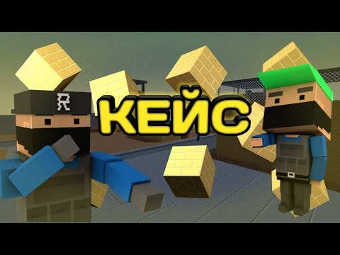 СЕКРЕТНЫЙ КЕЙС ТАИТ ЗЛО!