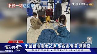 花萬元搭小黃仍誤機 旅客雙重損失