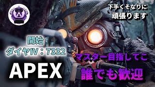 [APEX]  マスター帯に行きたいけど行けなさそうで怖い