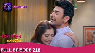Raksha Bandhan | রক্ষা বন্ধন | Full Episode - 218 | Enterr10 Bangla