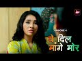 Yeh Dil Mannge More येदिलमांगेमोर Episode 4 Akshay Mhatre And Twinkle Pate
