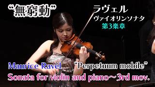 Download lagu [Perpetuum Mobile] Ravel: Violin Sonata No. 2 - III. Perpetuum mobile. Allegro mp3