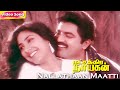 Nallathaan Maatti HD S P Balasubrahmanyam K S Chithra Natchathira Nayagan