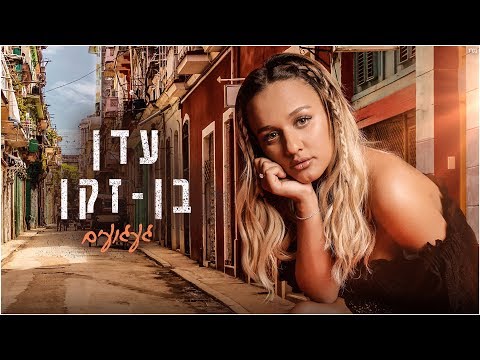 געגועים