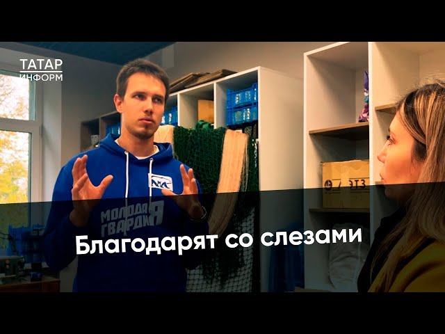 До слез! Так встречают гумгруз из Елабуги