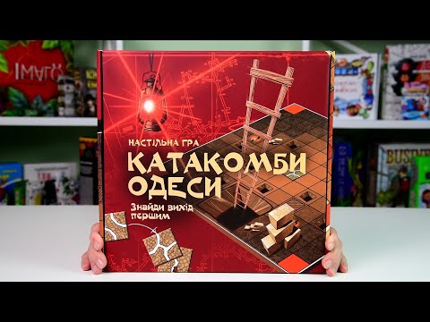 Настольная игра Strateg Катакомбы Одессы на украинском языке (30285)