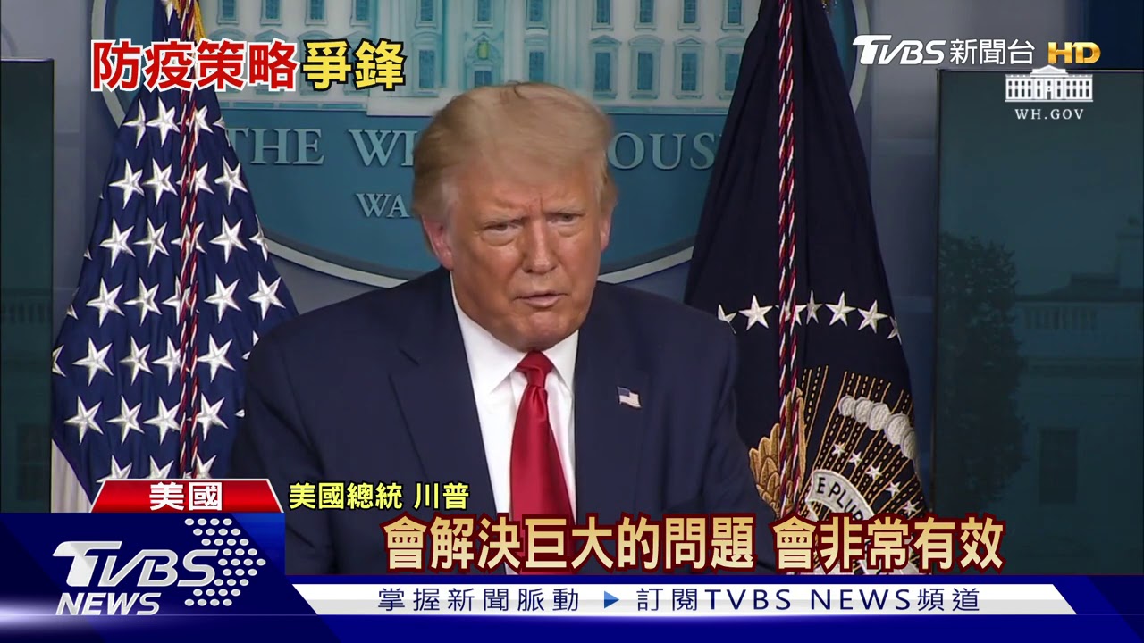 美疾管局長稱疫苗明年普及 川普:他沒我懂