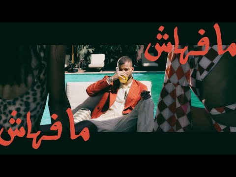 Marwan Moussa - mafhashmafhash (Official Lyric Video)